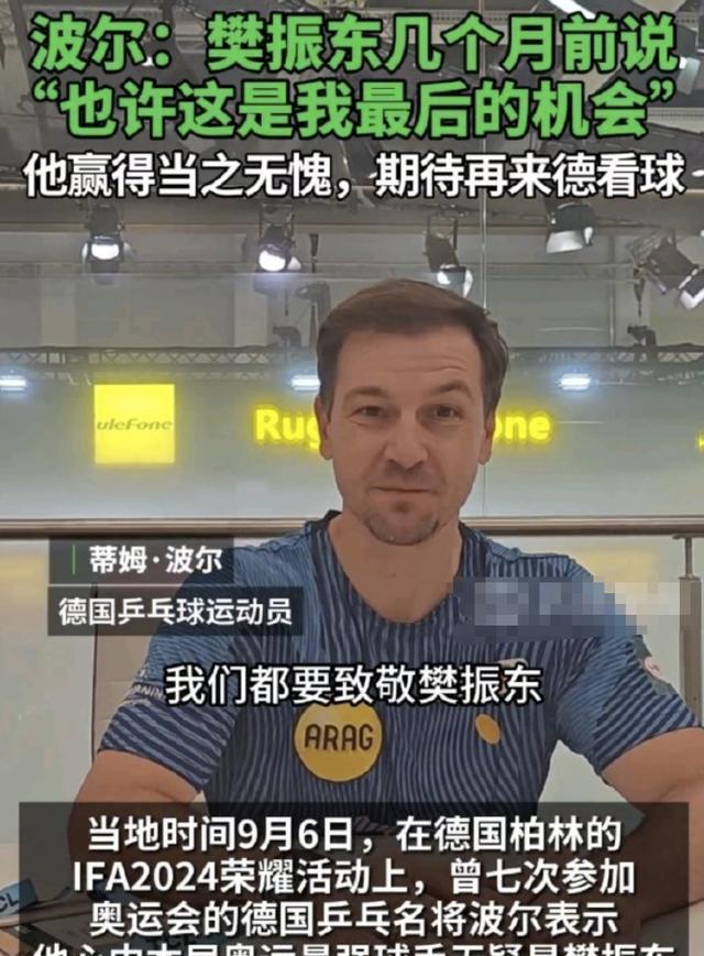 开云体育入口-包含德国乒乓球队爆冷中国乒乓球队，波尔爆发神勇的词条