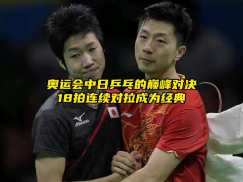 包含日本乒乓球队险胜比利时乒乓球队，水谷隼爆发神勇的词条