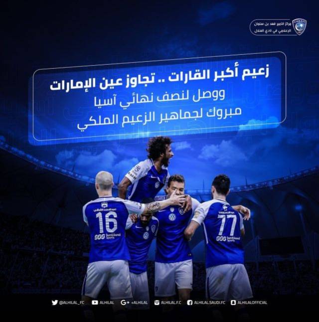 阿尔艾因队员士气高涨，决心冲击亚冠冠军